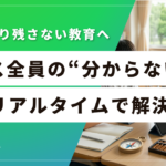 すららネットのAIは、なぜ「つまずきの原因」まで見抜けるのか
