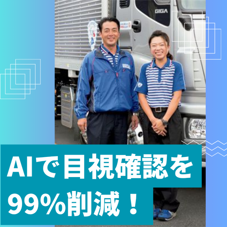 佐川急便の仕分け現場に「AIの目」が入って何が変わったか