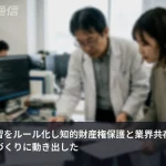 「無断学習」でなく「ルール学習」へ——日本のIPとAIが共存する仕組みが動き出す