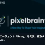 Googleが「Remy」発表、AIが勝手に動く時代が始まった