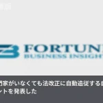 専門家なしでAIが法改正に自動追従——富士通が自己進化エージェント発表