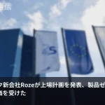 製品ゼロで評価額15兆円、ソフトバンク新会社「Roze」のIPO計画が映す孫正義の次の賭け