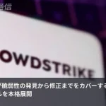 「発見→チケット→修正」のワークフローが崩れる——AnthropicがAIセキュリティツールを本格展開
